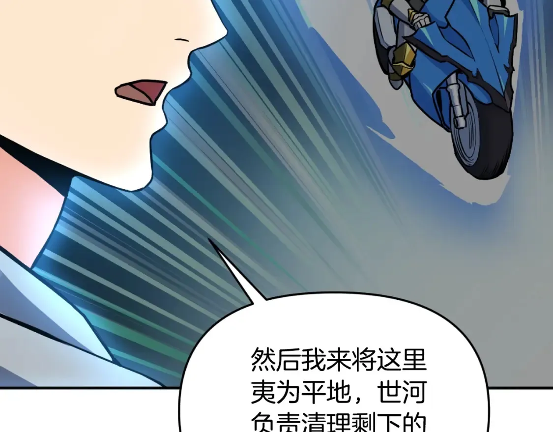 第1话 攻略地下城的方式120