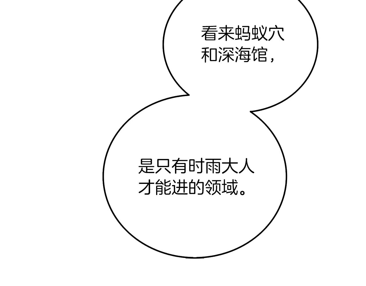 第42话 海底地下城186