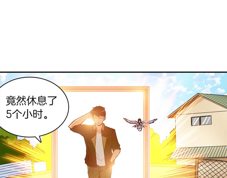 第19话 休息室内95