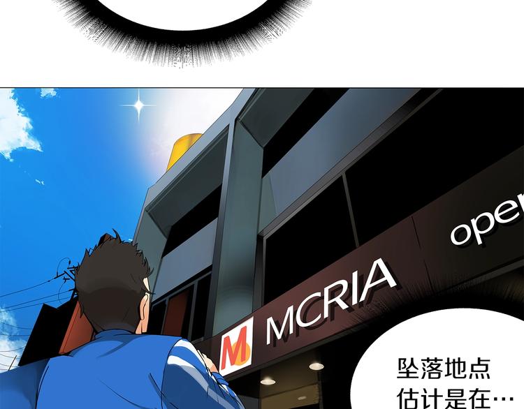 第1话 天降的萌妹辅助94