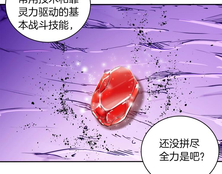 第40话 击溃79