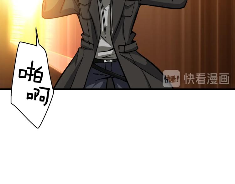 第66话 哥哥你也太猛了79