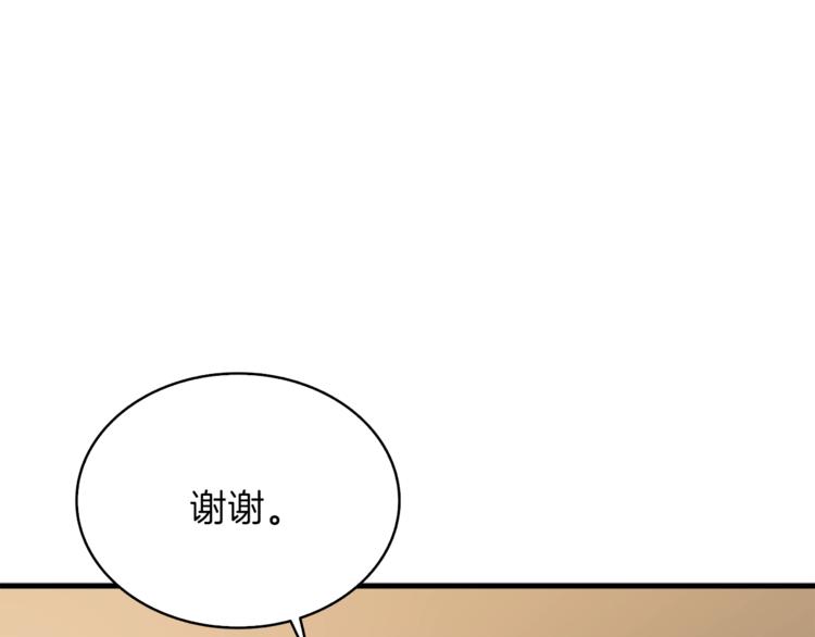 第81话 前女友的攻略24