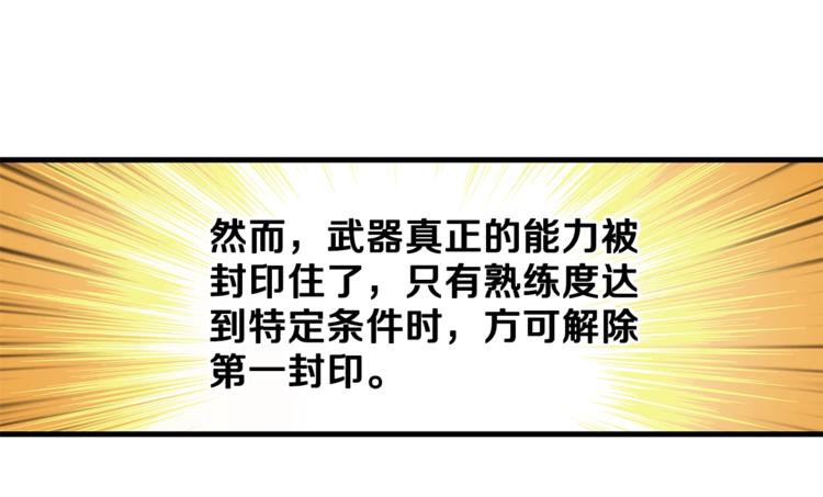 第57话 我不吃你这一套70