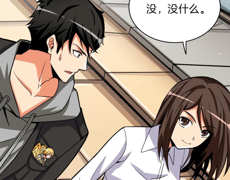 第81话 前女友的攻略175