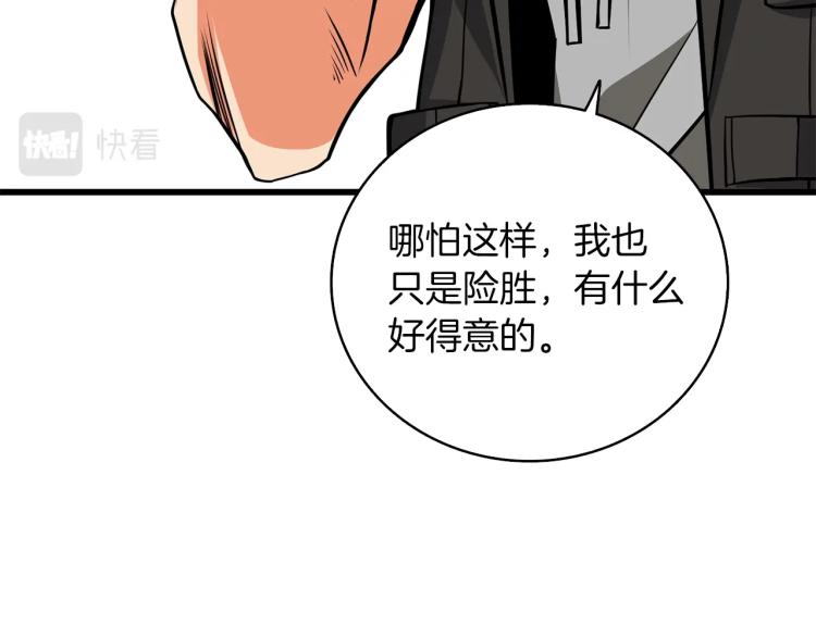 第95话 神枪升级！95