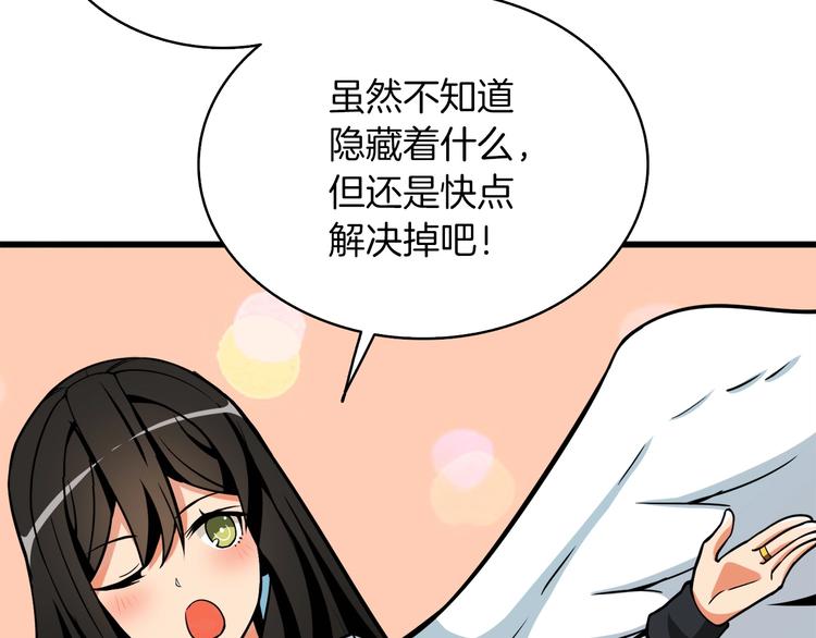 第72话 转职副本174