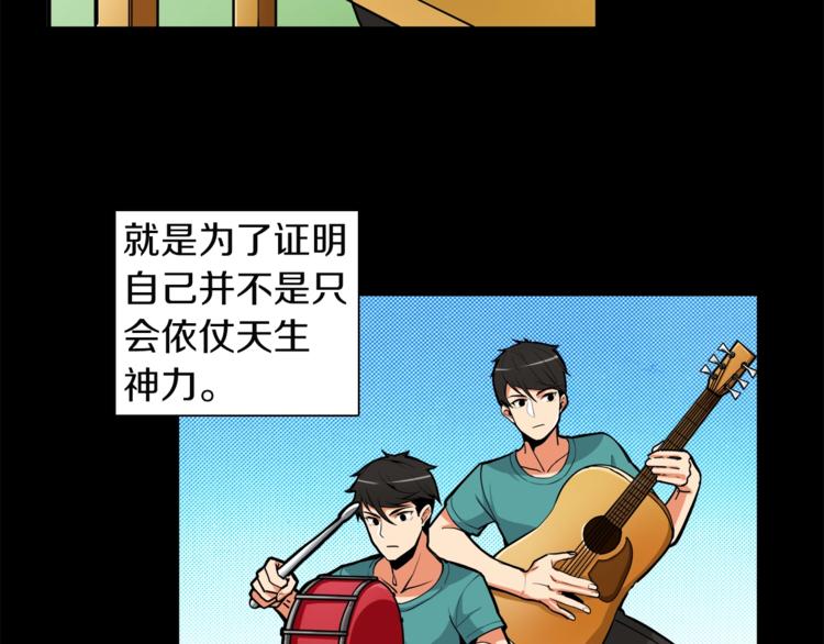 第31话 拼尽全力的战斗45
