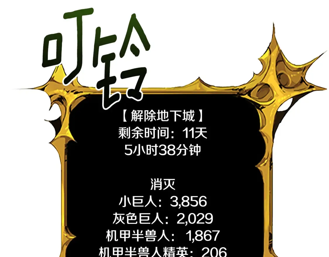 第7话 被骗了吧252