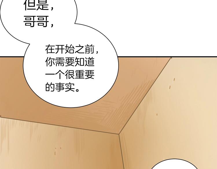 第33话 尽快变强吧！98