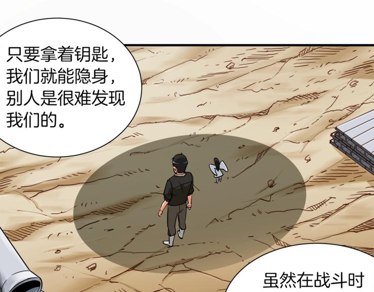 第19话 休息室内25