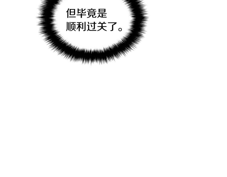第6话 灵力注入！18