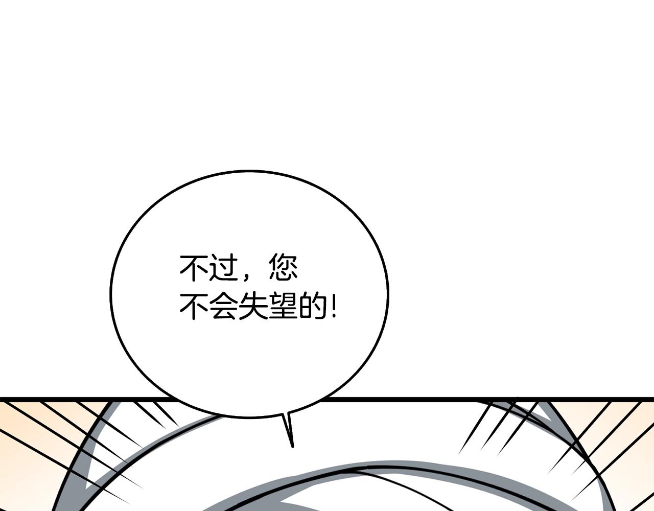 第26话 神力的使用方法135