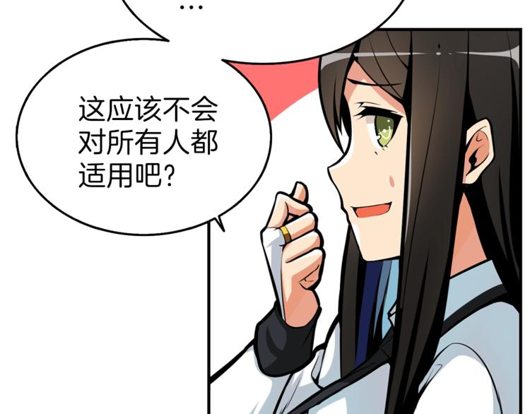 第53话 我是BUG吗？44