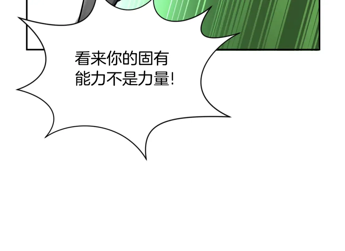 第7话 被骗了吧205