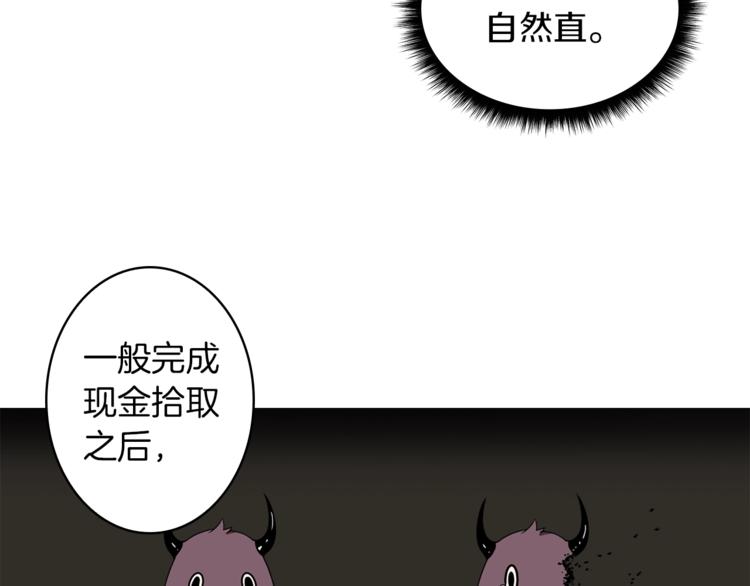 第4话 暴力打怪中38