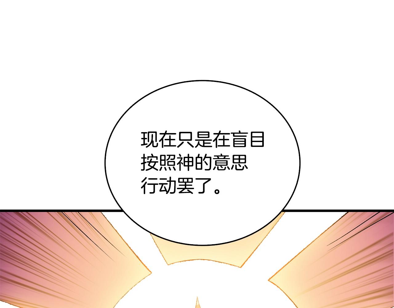 第111话 信仰之魔109
