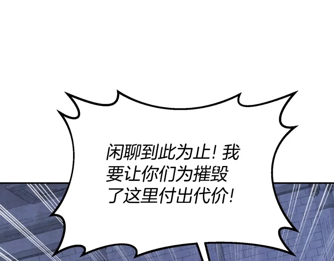 第1话 攻略地下城的方式184