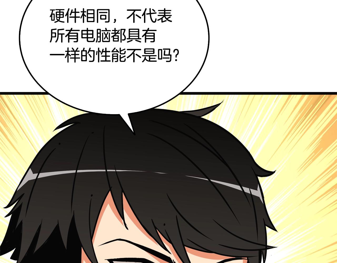 第1话 梦中之龙227