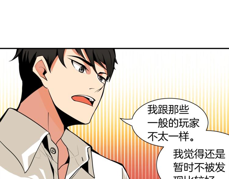 第28话 老妈的目光锁定你6