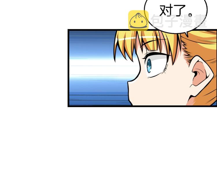 第57话 我不吃你这一套113