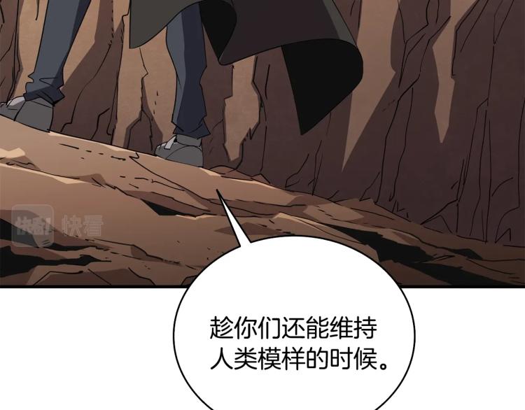 第106话 全民升级时代92