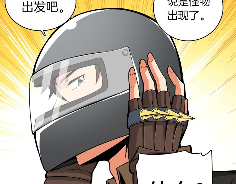第21话 激战大马路20