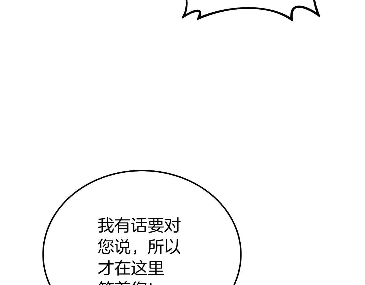 第36话 豪华升级244