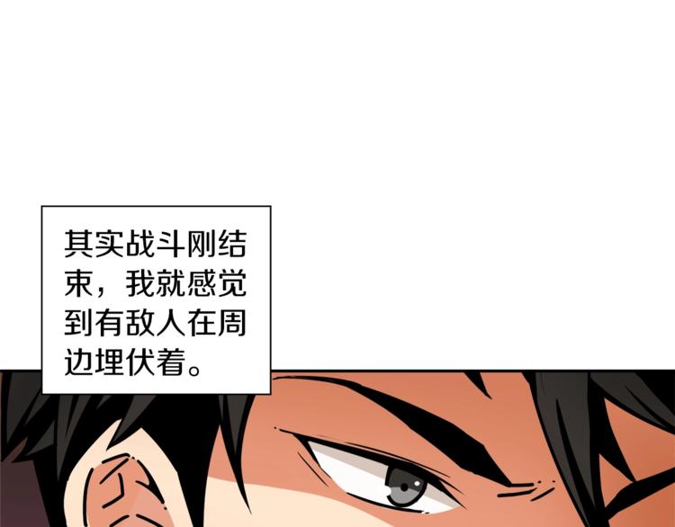 第41话 杀入腹地101