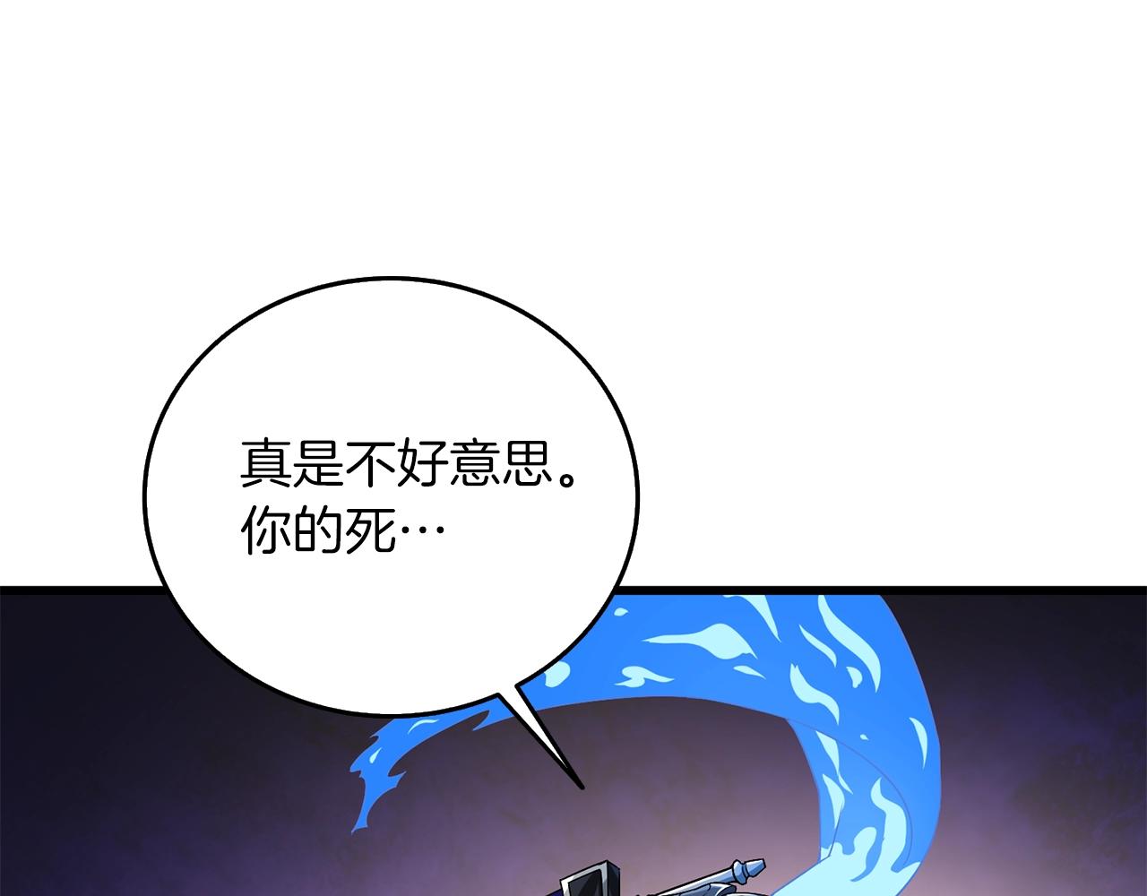 第21话 魔躯合一109