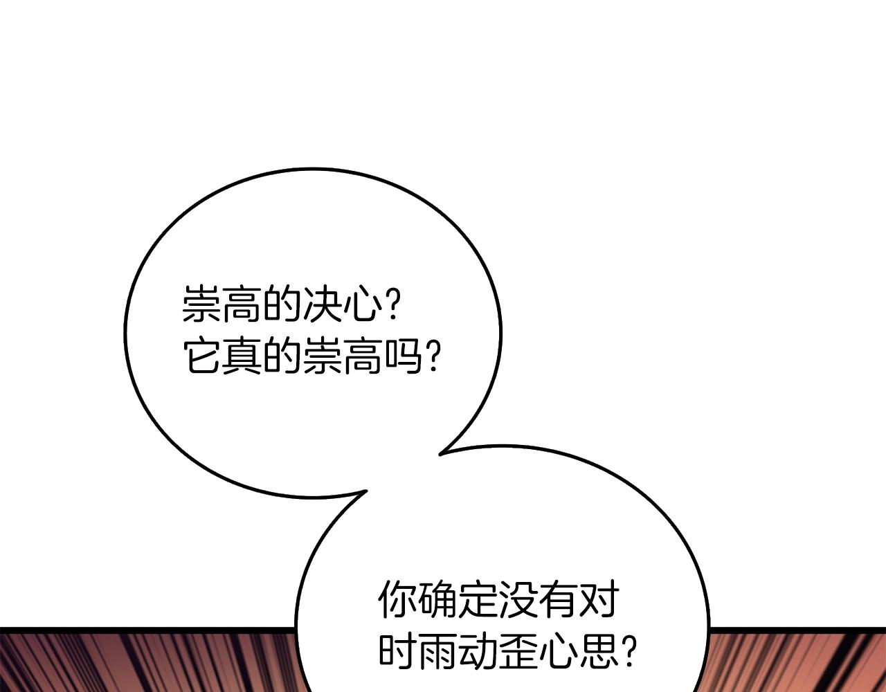 第12话 大幕拉开124