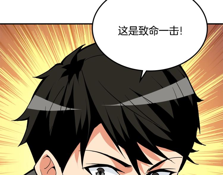 第103话 双人同骑74