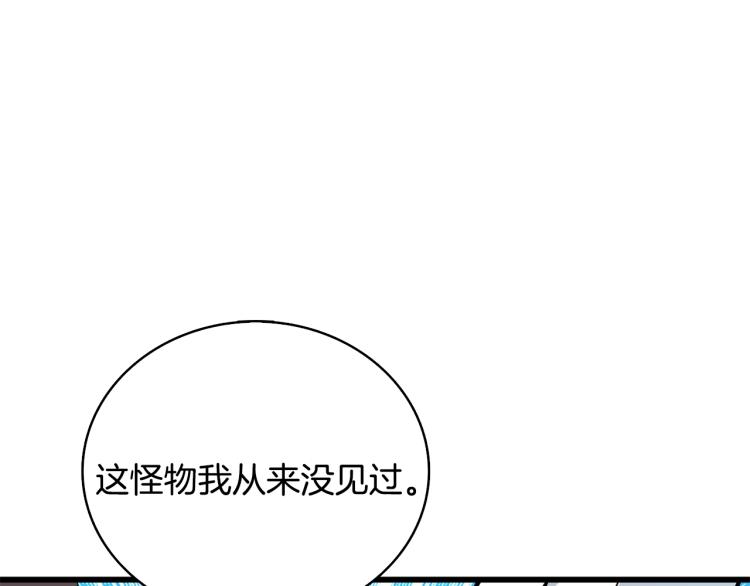 第99话 域外升级144