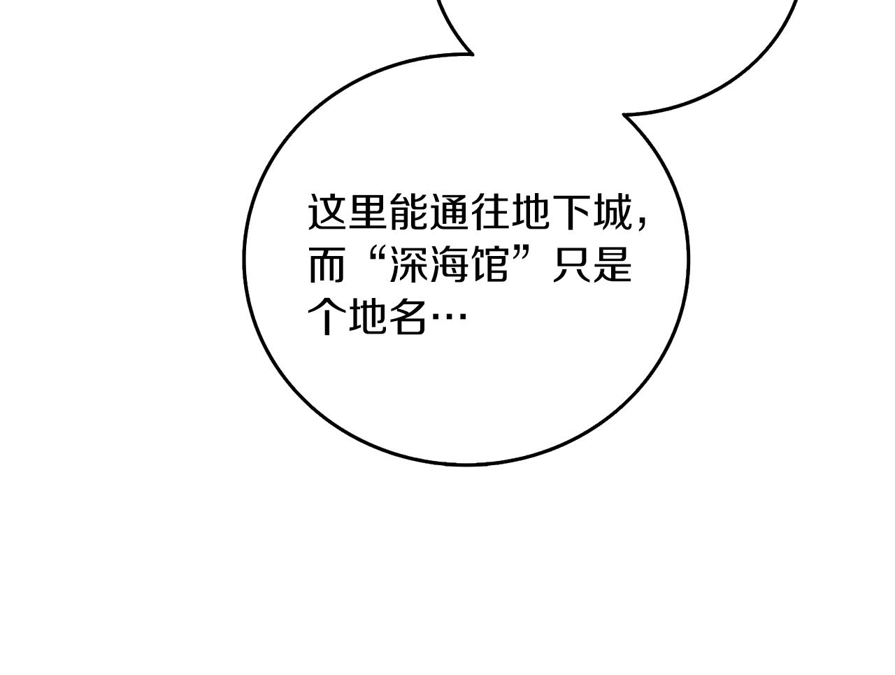 第42话 海底地下城119