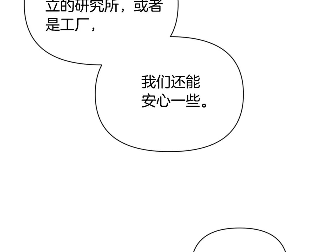 第12话 秘密空间38
