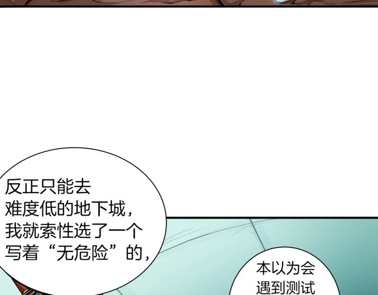 第34话 物理刷本最为致命74