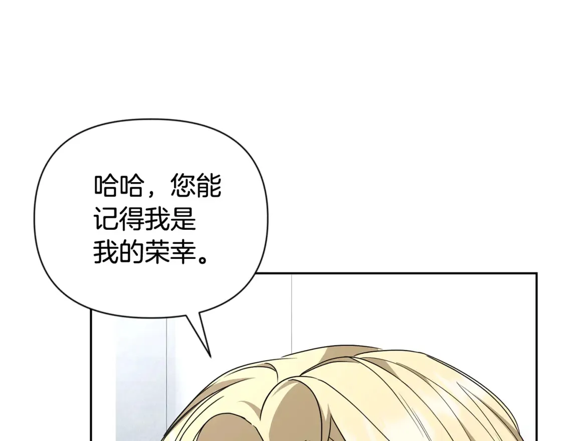 第11话 吃魔石的人？106