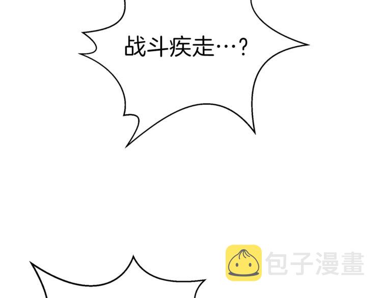 第57话 我不吃你这一套97