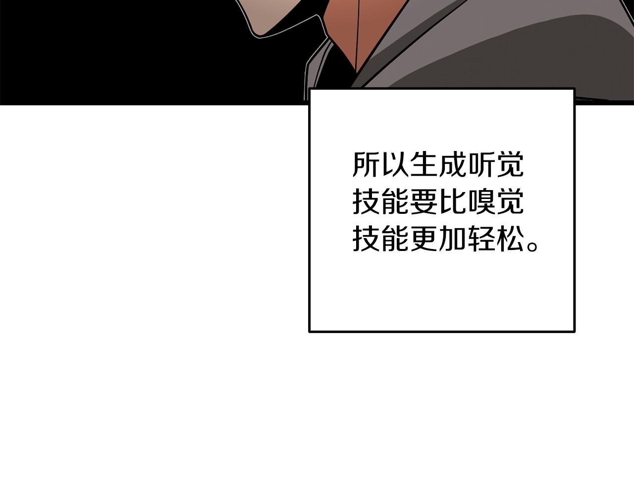第9话 五感共鸣129