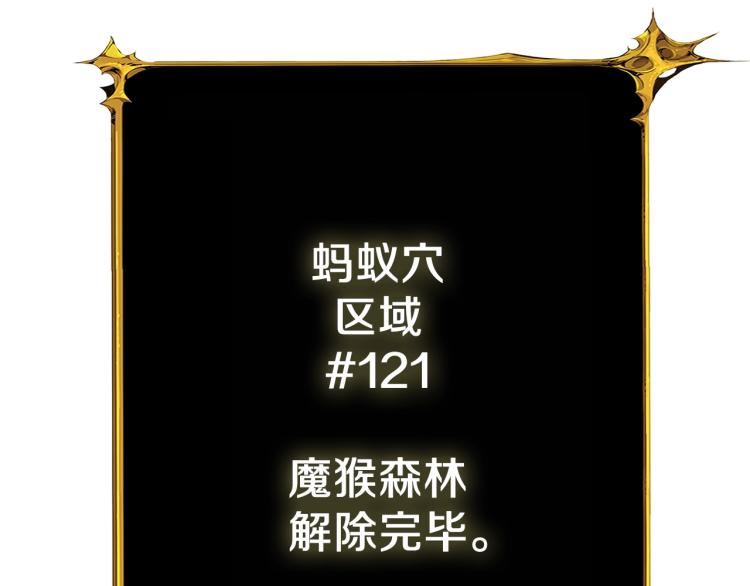 第98话 地球新纪元232