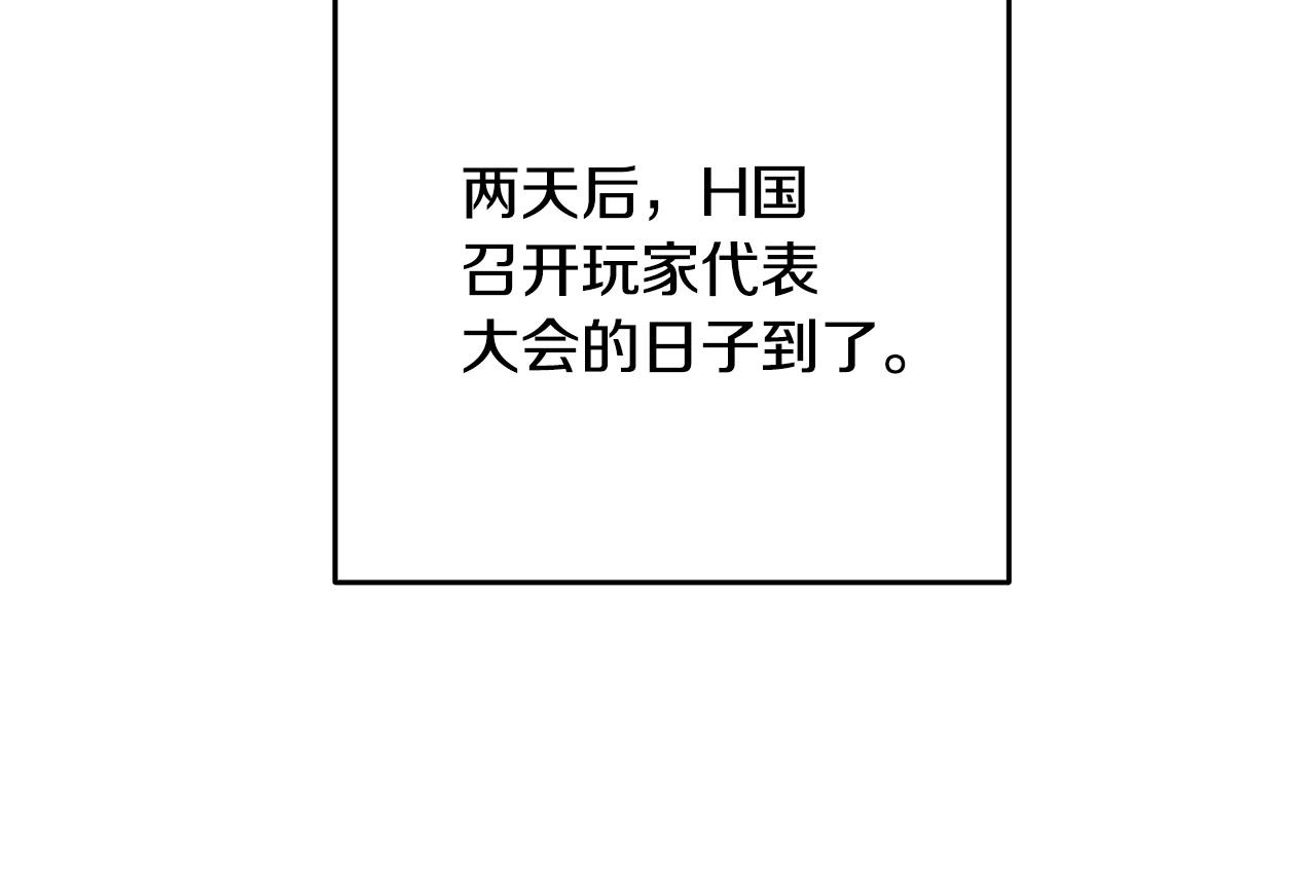 第3话 世界玩家大会77