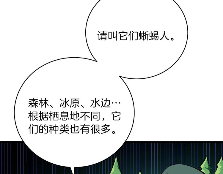 第86话 把他们敲碎！217