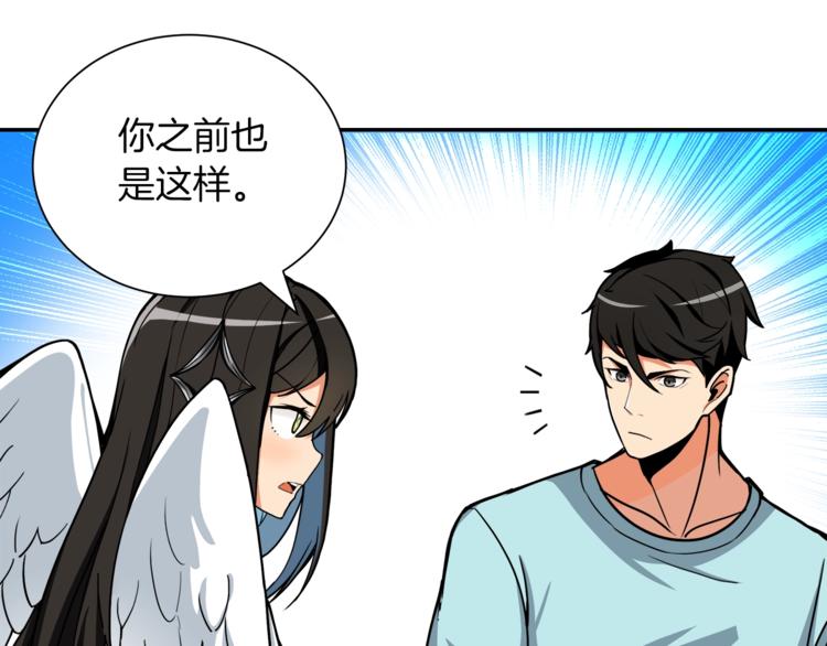 第33话 尽快变强吧！83