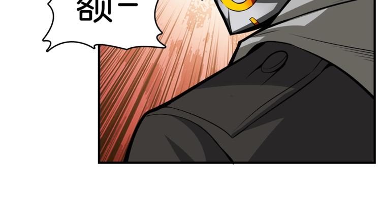 第52话 我们遇上代练了！95