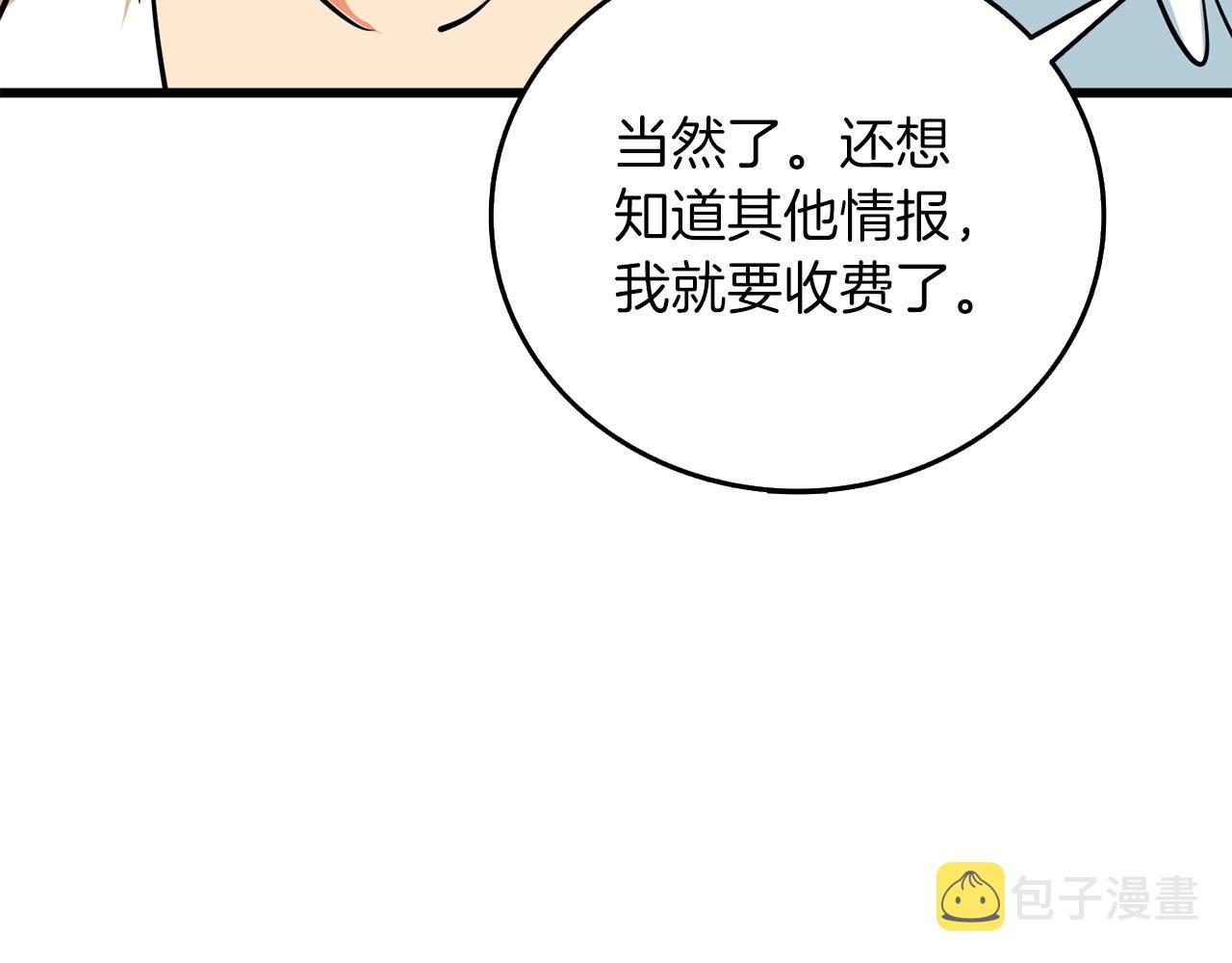 第37话 新航线89