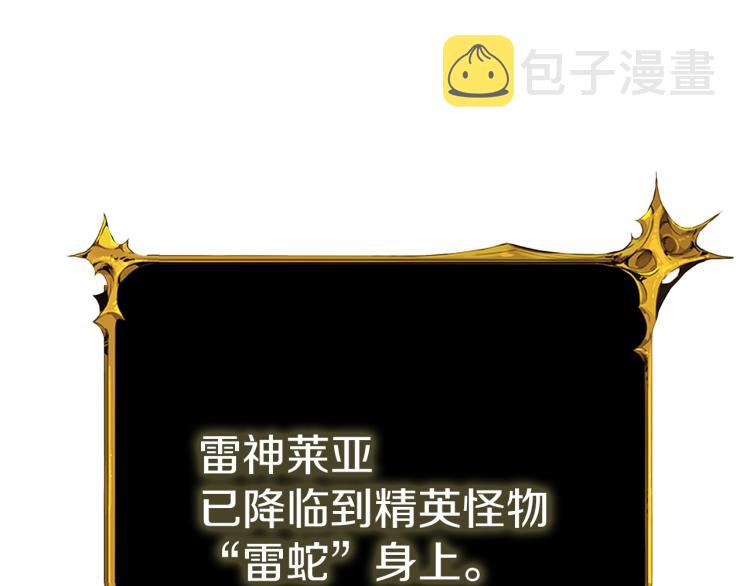 第93话 雷神降世131