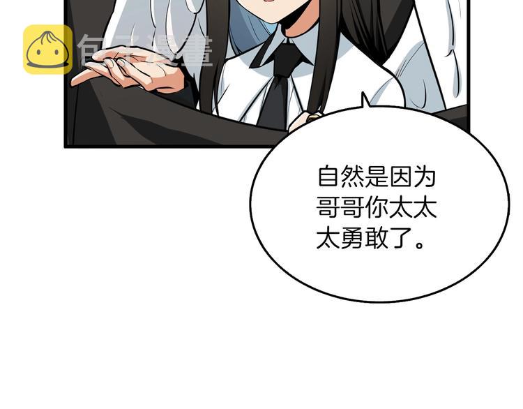 第61话 一击制敌85
