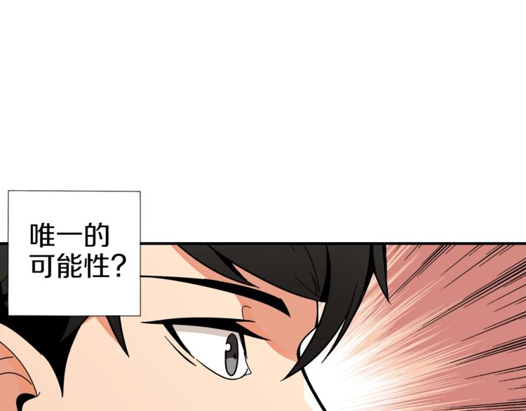 第18话 新装备！新技能！3