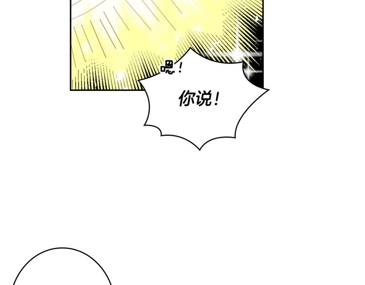 第8话 养成游戏开始了？63