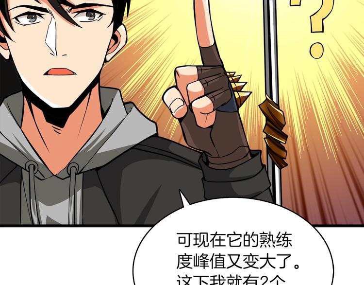 第71话 双持战锤183